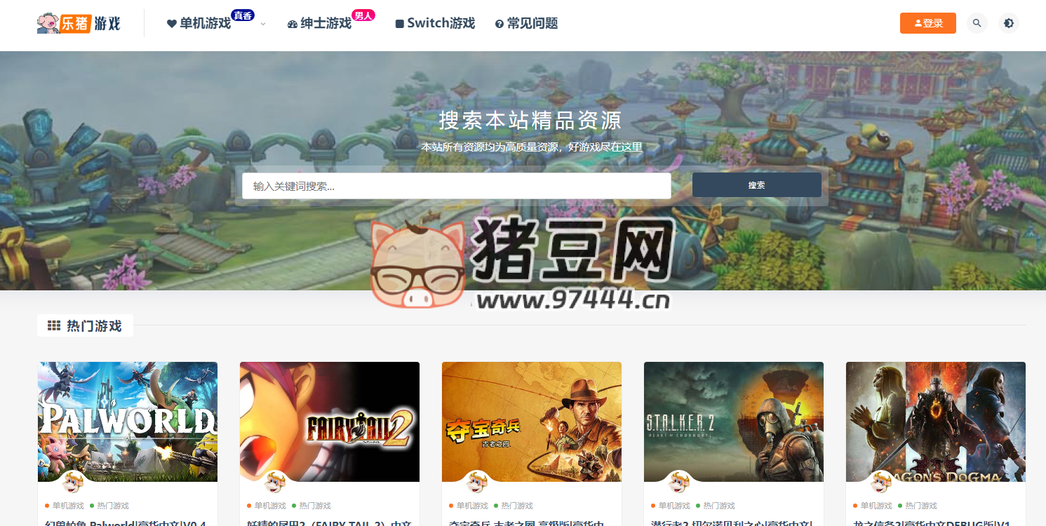 樂豬游戲：一個專注于單機游戲資源下載的平臺