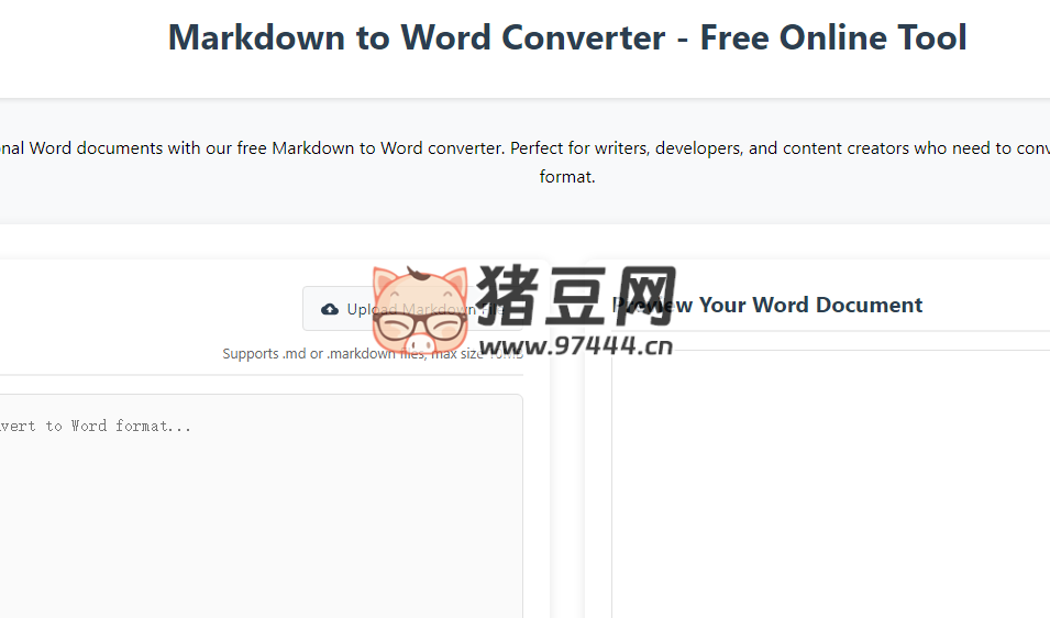 Markdown to Word：一個(gè)免費(fèi)的在線(xiàn) Markdown 轉(zhuǎn) Word 轉(zhuǎn)換工具