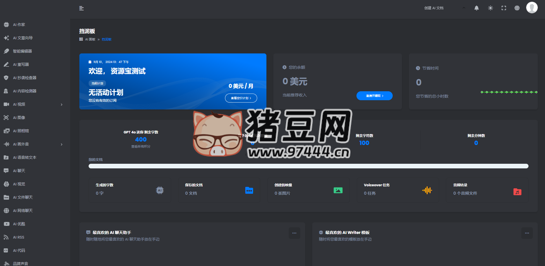 AI 程序源碼最新原版