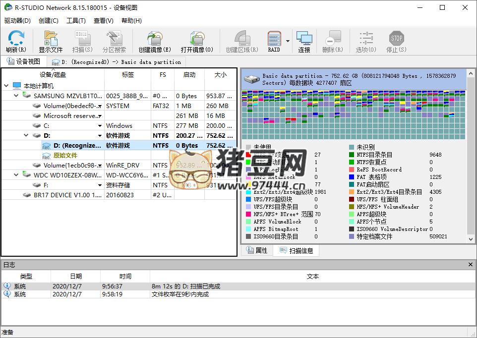 數(shù)據(jù)恢復(fù) R -Studio v9.4.191420 便攜版