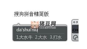 搜狗輸入法 v14.12.0.1506 精簡(jiǎn)版