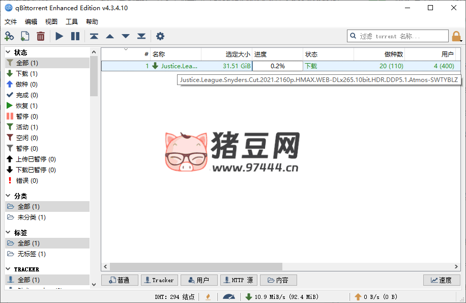 qBittorrent v5.0.3.10 增強(qiáng)便攜版