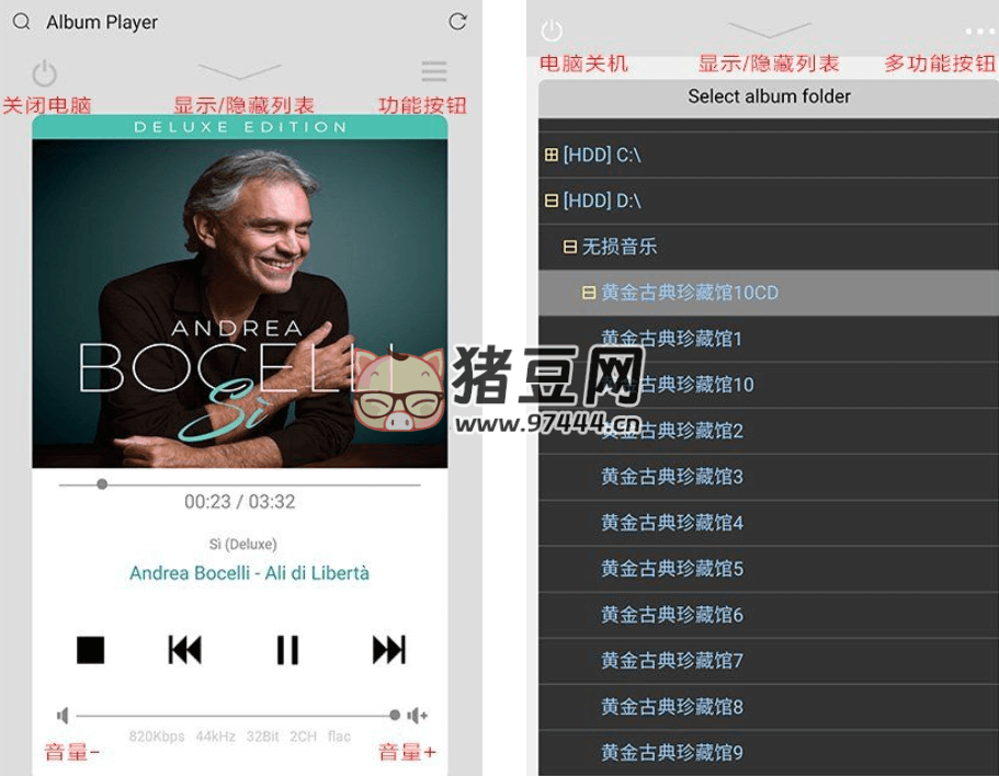 Album Player 無損音樂播放器 v2.114