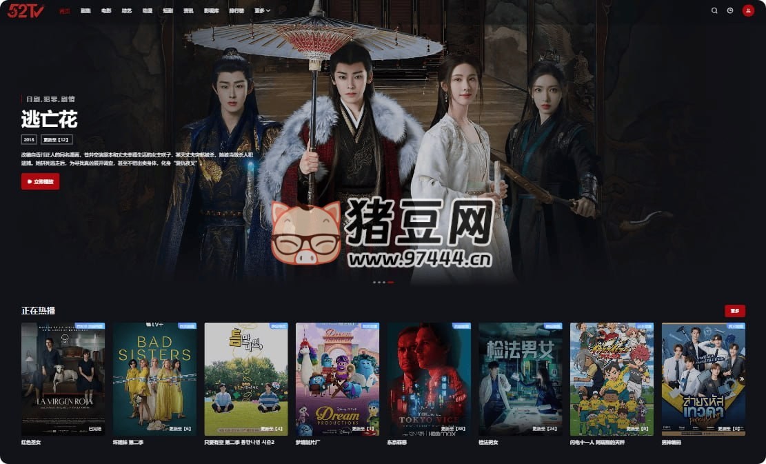 52tv：免費高清影視在線觀看平臺