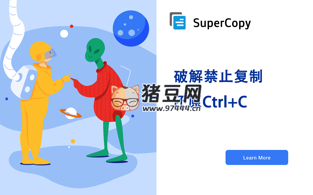 SuperCopy：一鍵解除網(wǎng)站復制限制的實用插件