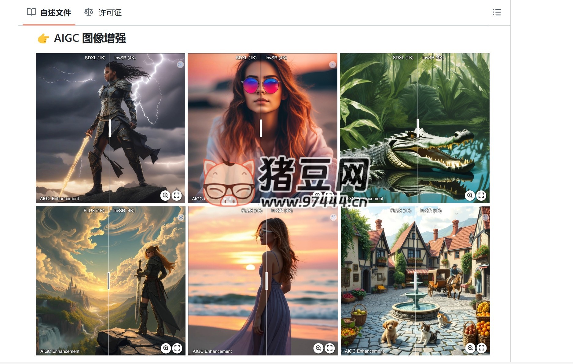 InvSR：開源簡化步驟的圖像超分辨率工具，圖像細(xì)化擴(kuò)大 AI 工具