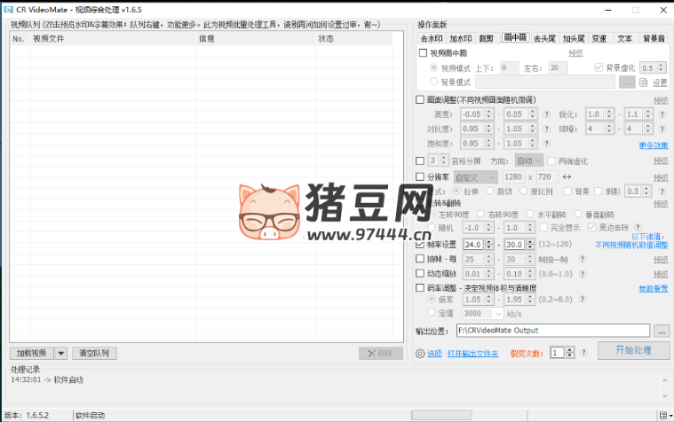 VideoMate v1.6.5 視頻一鍵批量去重工具