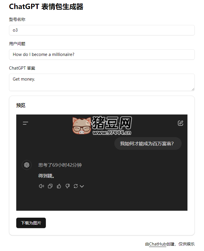 ChatGPT Meme Generator：ChatGPT 模型梗圖 Meme 生成器