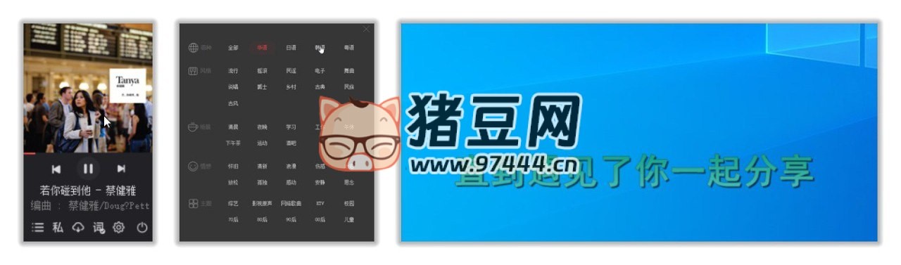 網(wǎng)易云 FM v1.7 播放網(wǎng)易云音樂(lè)歌單的小工具