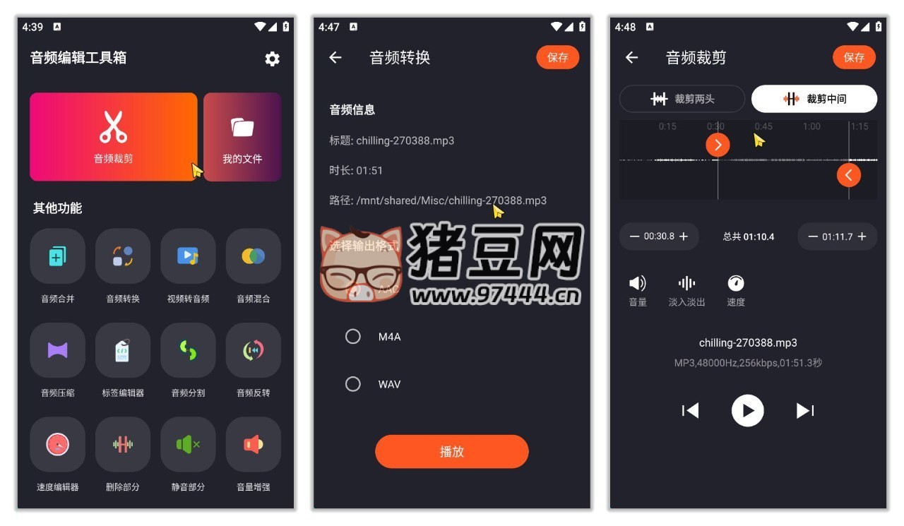 音頻編輯工具箱 v1.1 完全免費(fèi)無(wú)注冊(cè)登錄的純凈音頻編輯軟件