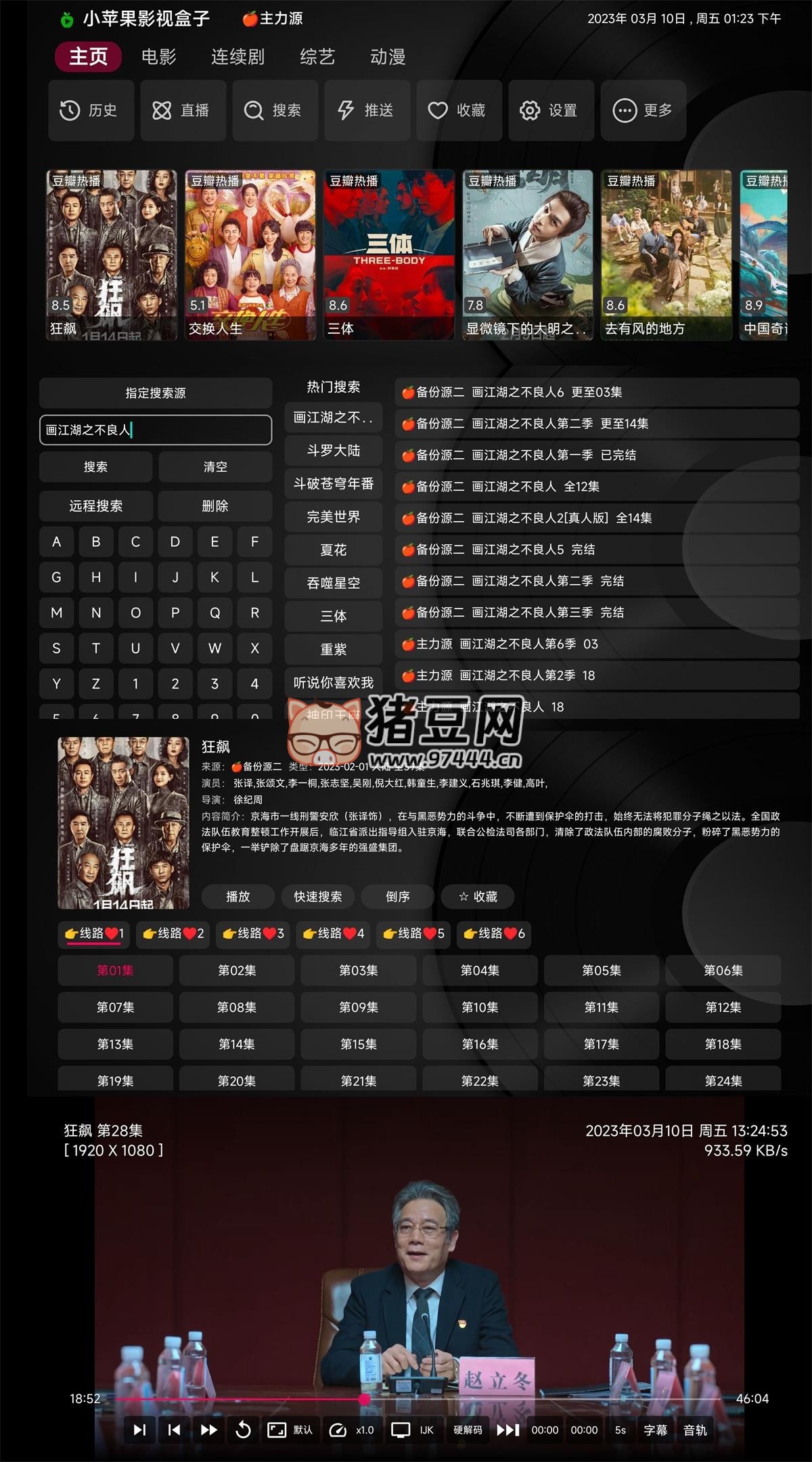 小蘋果影視 TV 版 v1.5.6 純凈版