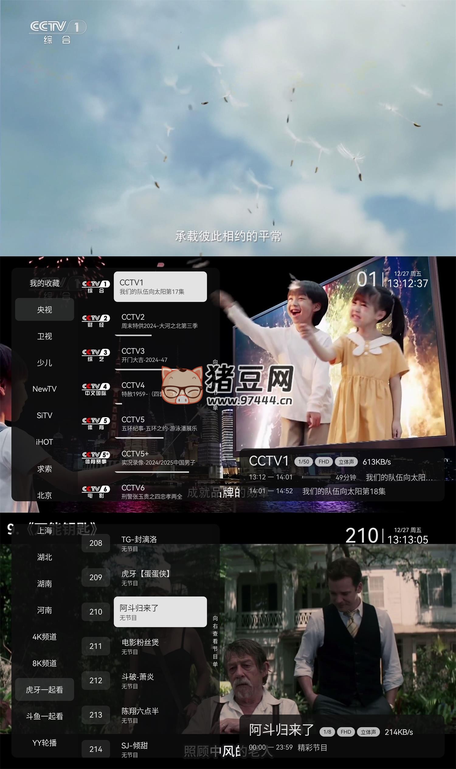 小飛電視直播 v2.4.4 免費(fèi)純凈版