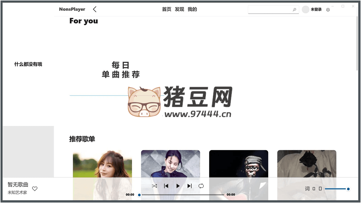 NonsPlayer v0.5.8 便攜版