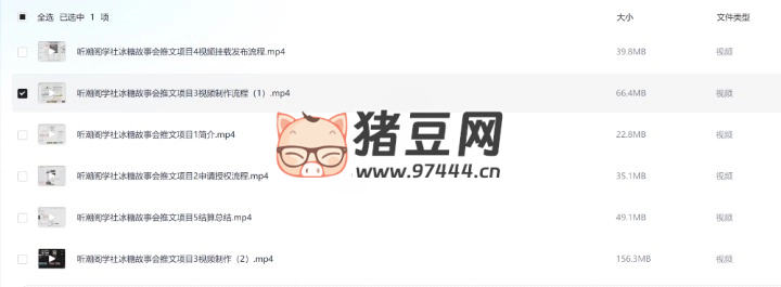 抖音冰糖故事會實操課全流程