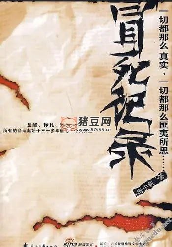 《冒死記錄神秘事件》有聲小說(shuō) 1- 4 部全 MP3 打包下載 青雪播音 168 回