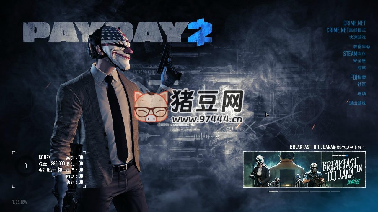 《收獲日 2》v1.143.246 中文版