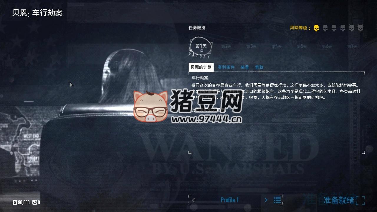 《收獲日 2》v1.143.246 中文版