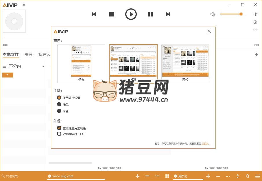AIMP 音頻播放器 v5.40.2651 綠色版