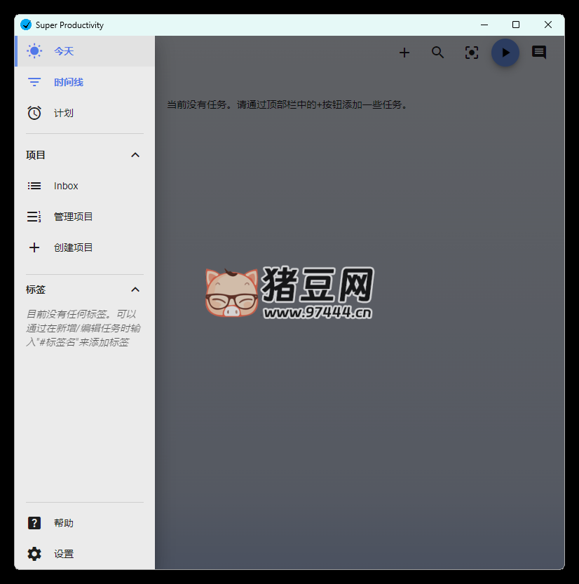任務管理 Super Productivity v11.0.3