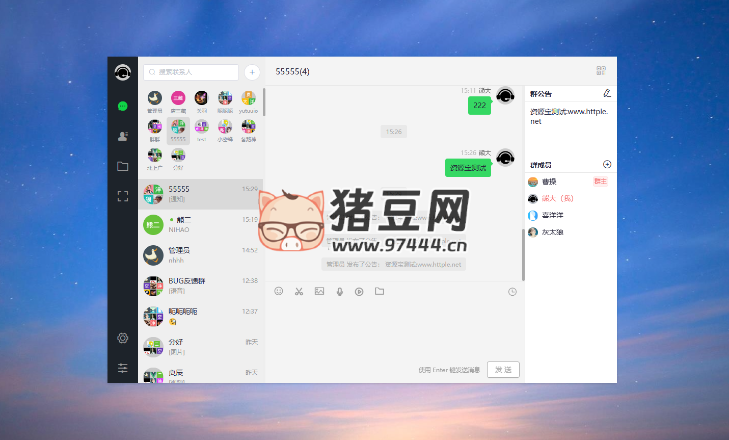 最新仿微信即時聊天源碼