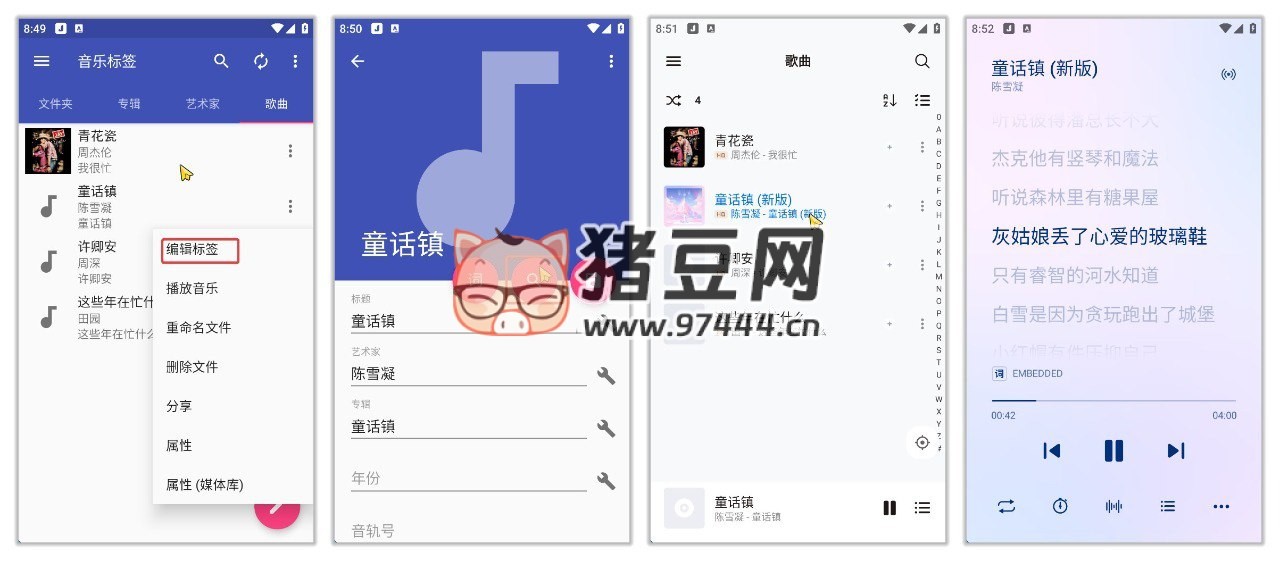 椒鹽音樂(lè) v10.7.0 最強(qiáng)本地音樂(lè)播放器，支持手機(jī) + 車機(jī)