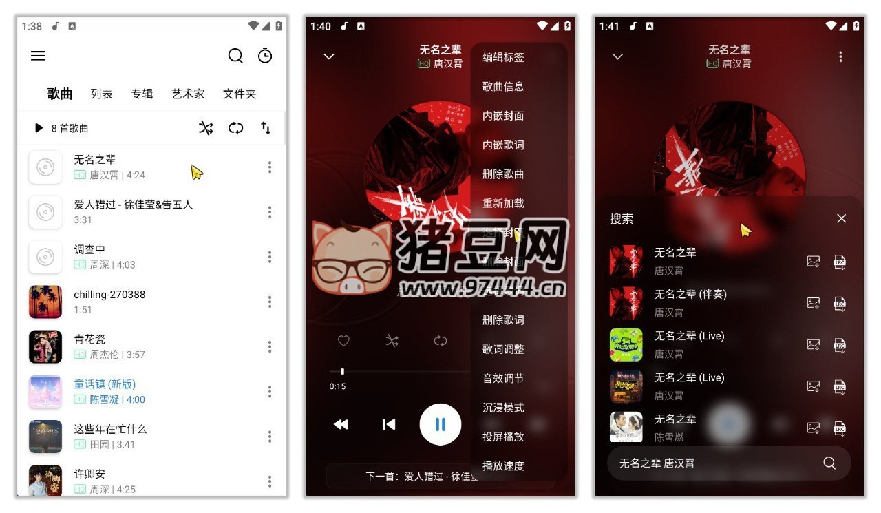 RPlayer v1.6.1.2 免費(fèi)音樂播放器，支持聯(lián)網(wǎng)下載歌詞和封面