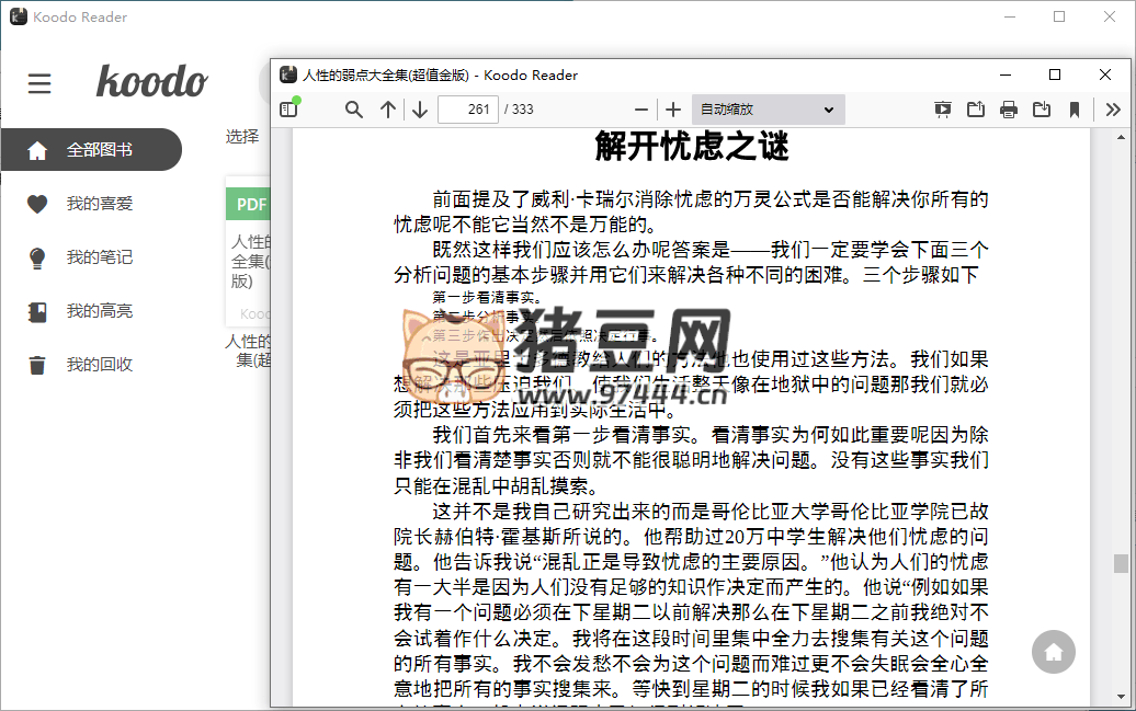 Koodo Reader 電子書閱讀器 v1.7.4