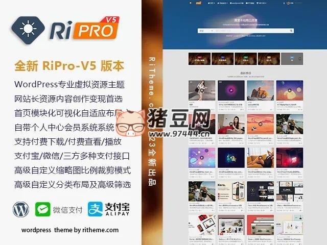 RiPro 主題全新 V5 版本 7.8 開(kāi)心版