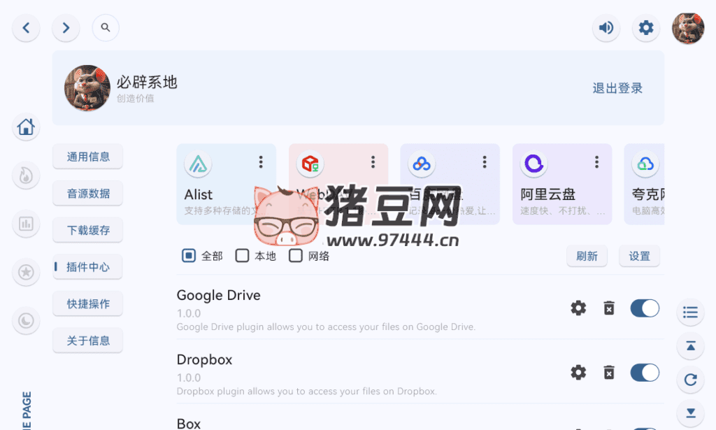 澎湃音樂 v1.8.0