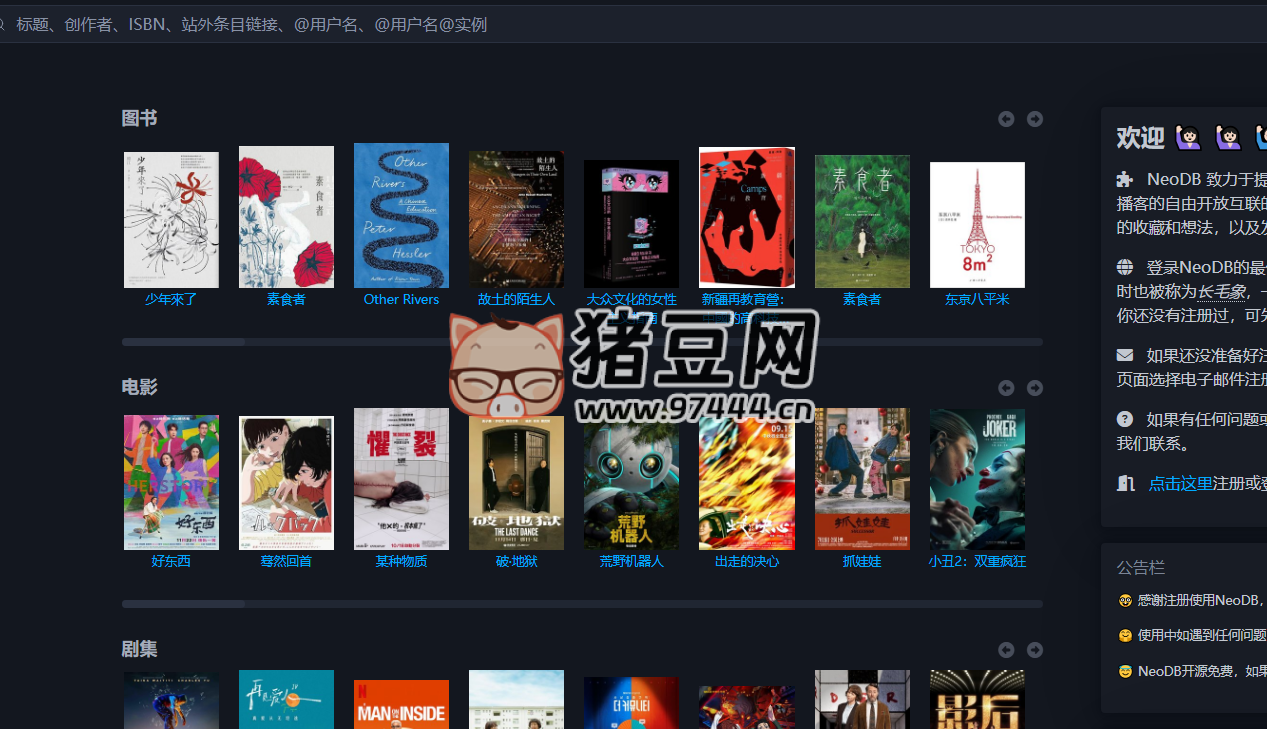 NeoDB：自由開放互聯(lián)的書影音播客游戲標注平臺