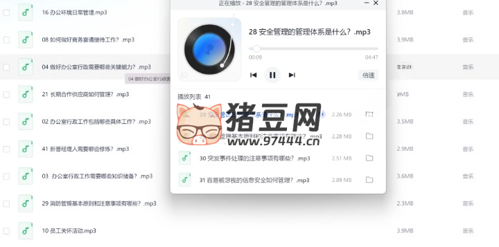 辦公室行政指南：從吃力不討好到長袖善舞