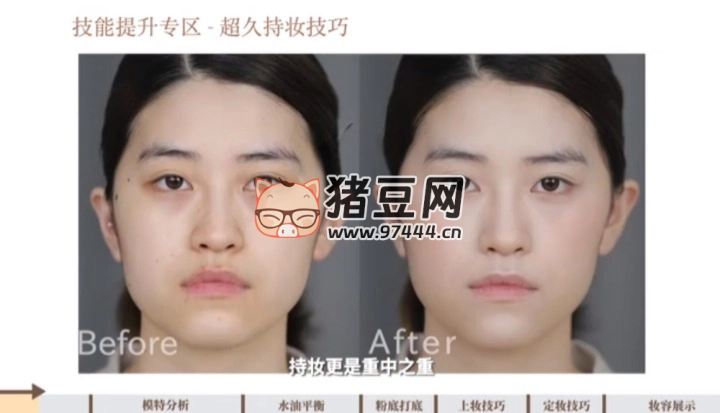 毛戈平付費化妝課程