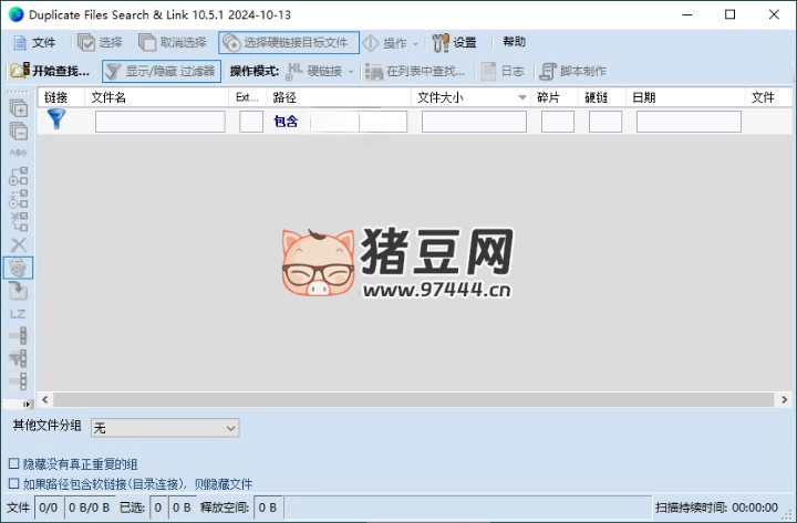 Duplicate Same Files Searcher 重復(fù)文件搜索 v10.6.0
