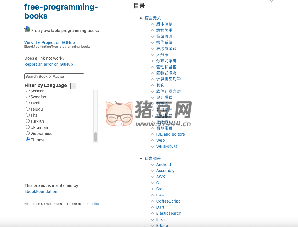 免費(fèi)編程電子書大全(開發(fā)者必收藏) 免費(fèi)編程電子書大全(開發(fā)者必收藏)