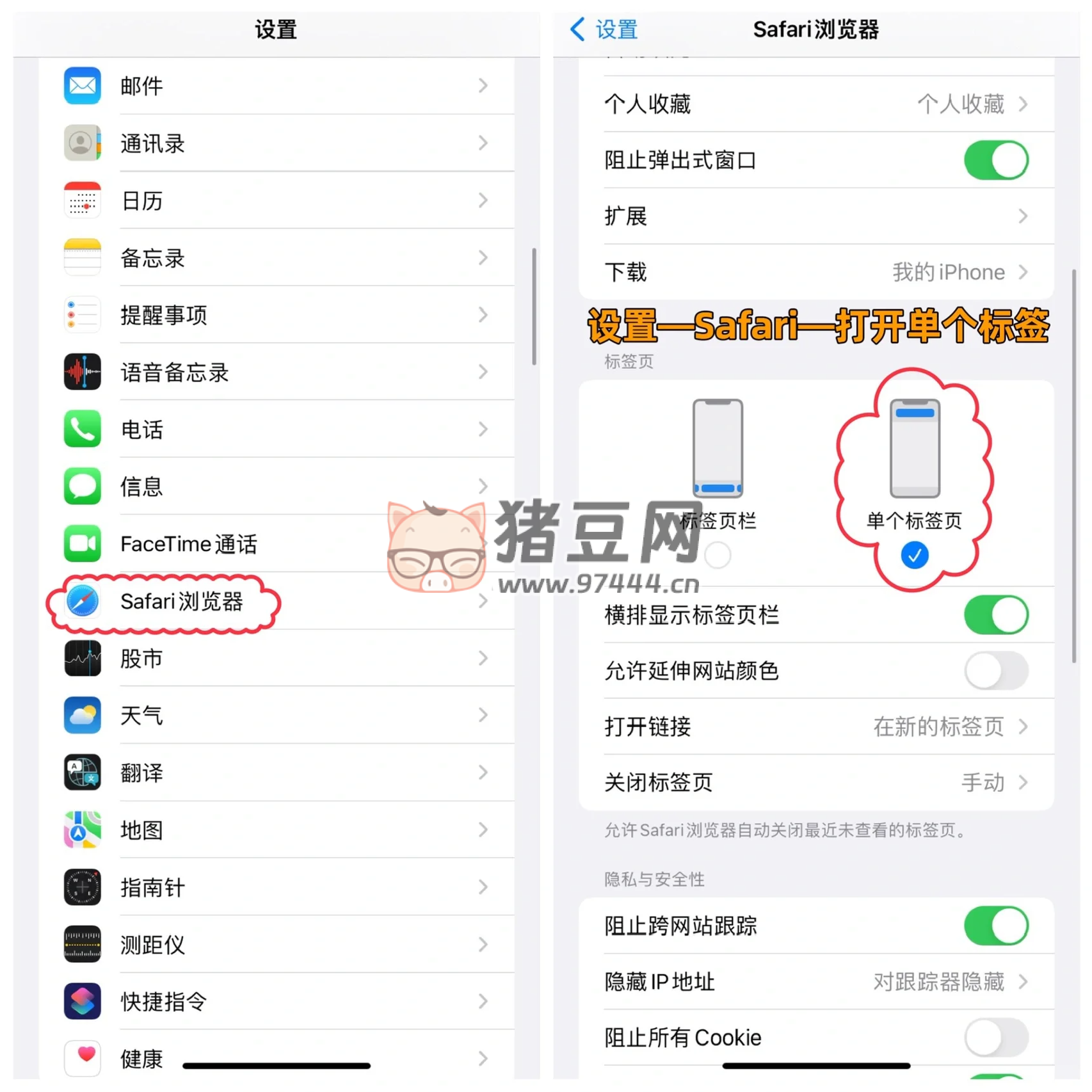 iPhone 最被忽視的自帶瀏覽器！你確定真的會(huì)用？