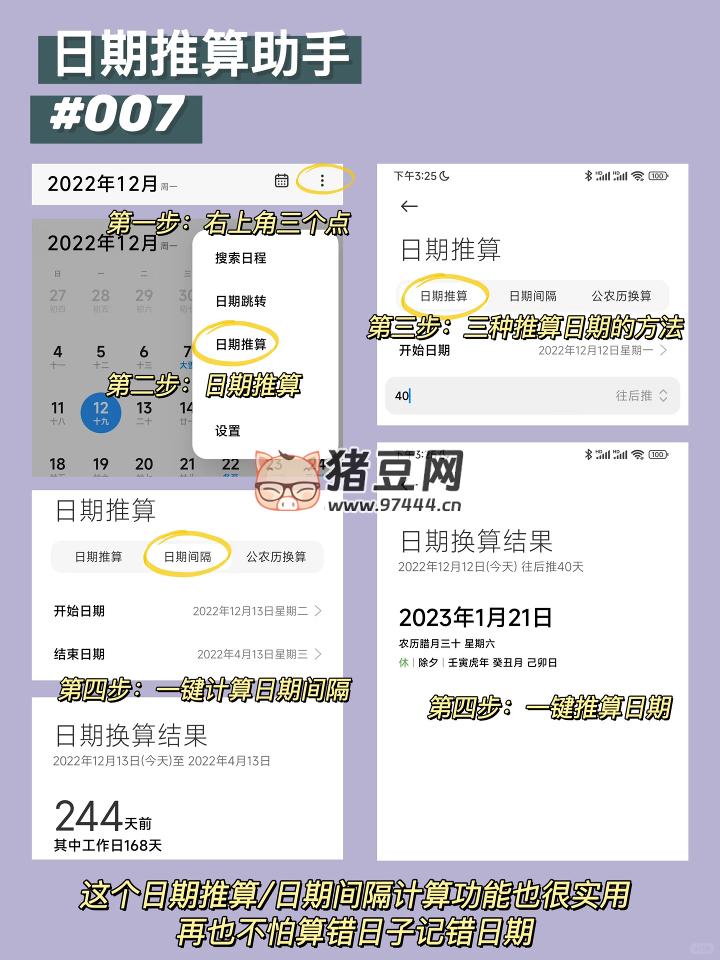 小米日歷你真的會(huì)用嗎？超全 7 項(xiàng)隱藏技能好用到爆！