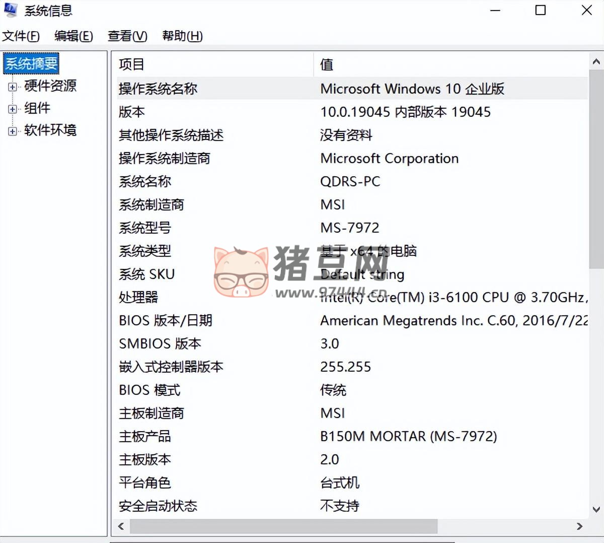 怎么看電腦配置？查看電腦配置怎樣的三種方法介紹