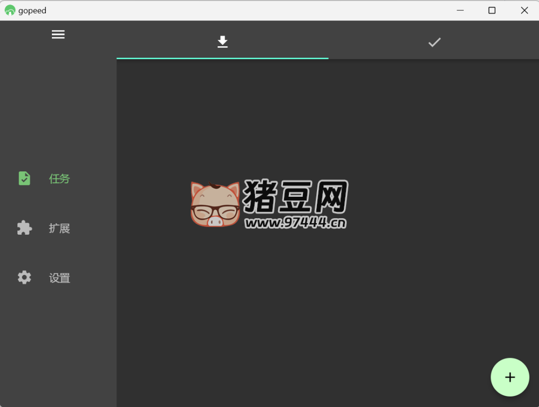 圖片[1]-Gopeed_v1.5.3，比 IDM、迅雷還好用，速度拉滿你的帶寬！- 科技匣子