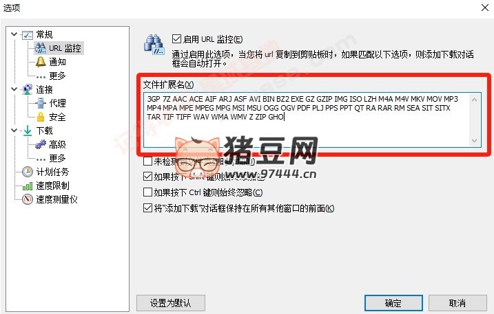 [Windows] 極簡多線程下載神器 After Link Downloader v6.1.0 漢化版