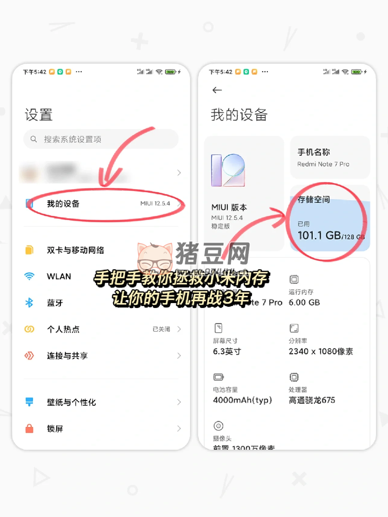 超強！手把手教你拯救小米手機內(nèi)存！用多 5 年不是夢~