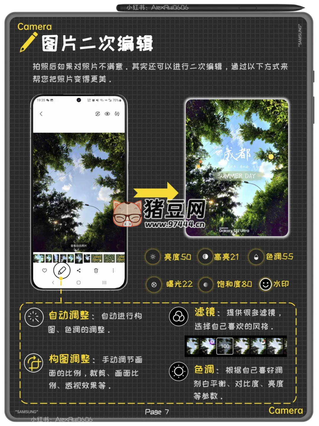 太高級了，三星手機(jī)相機(jī)的進(jìn)階玩法設(shè)置！花樣也太多了！