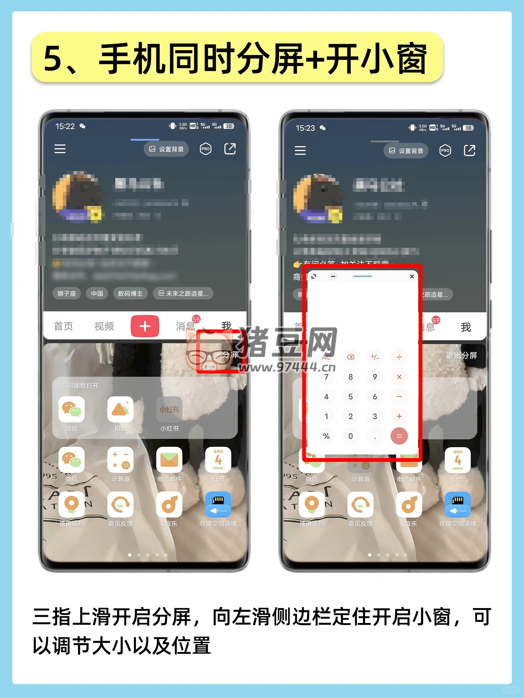 你不知道的 vivo 手機(jī)炸裂功能，最后兩個(gè)讓 iPhone 用戶都羨慕！