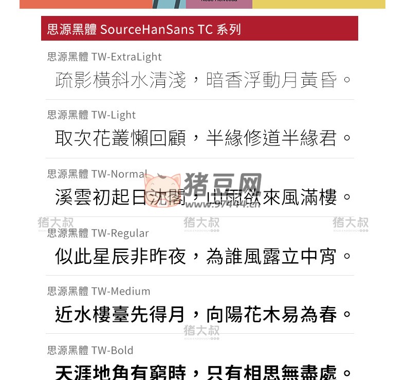 999 款 ps 字體包下載免費(fèi)可商用無(wú)版權(quán)