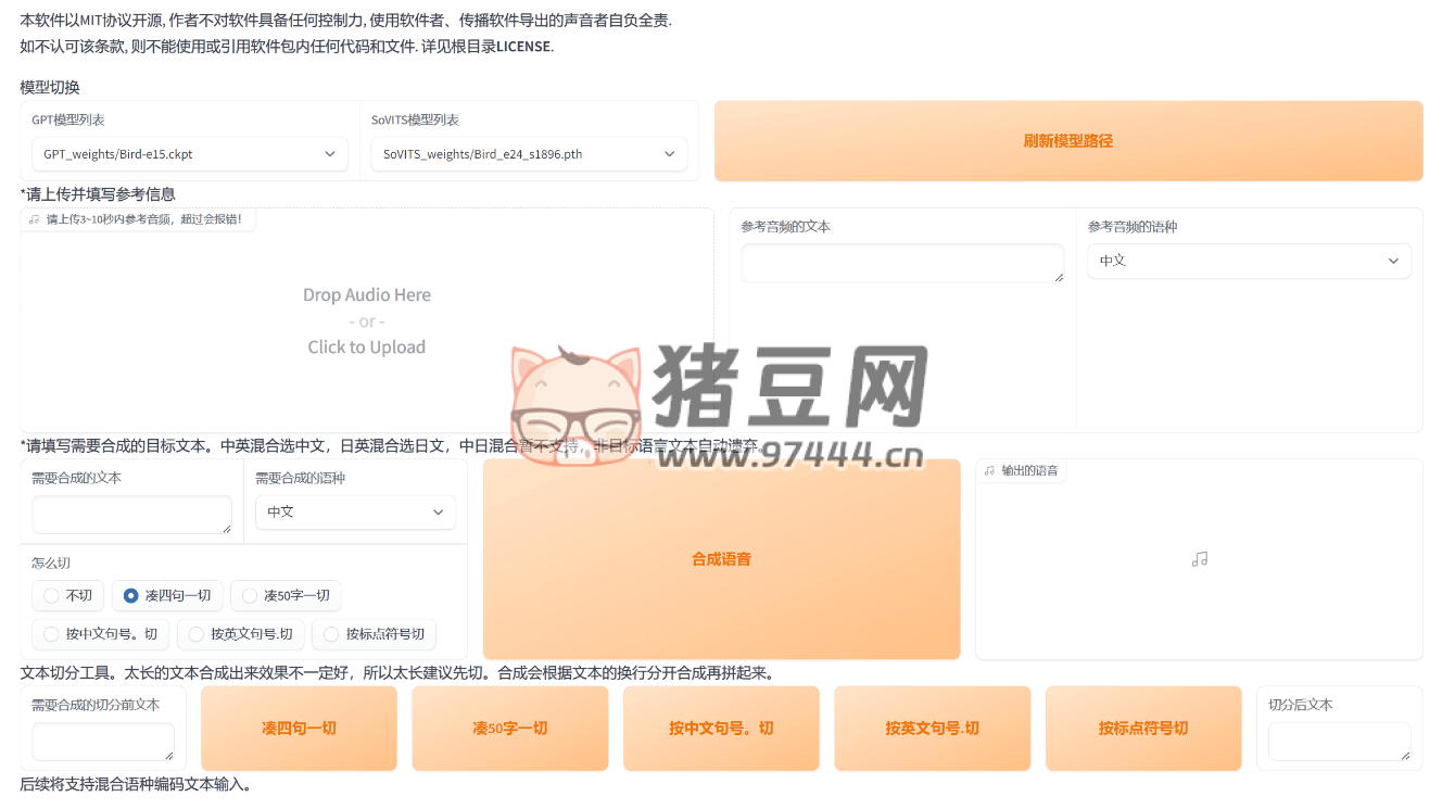 GPT-SoVITS beta1.30，一分鐘復刻聲音，支持中日英，國人自研低成本 AI 音色克隆軟件