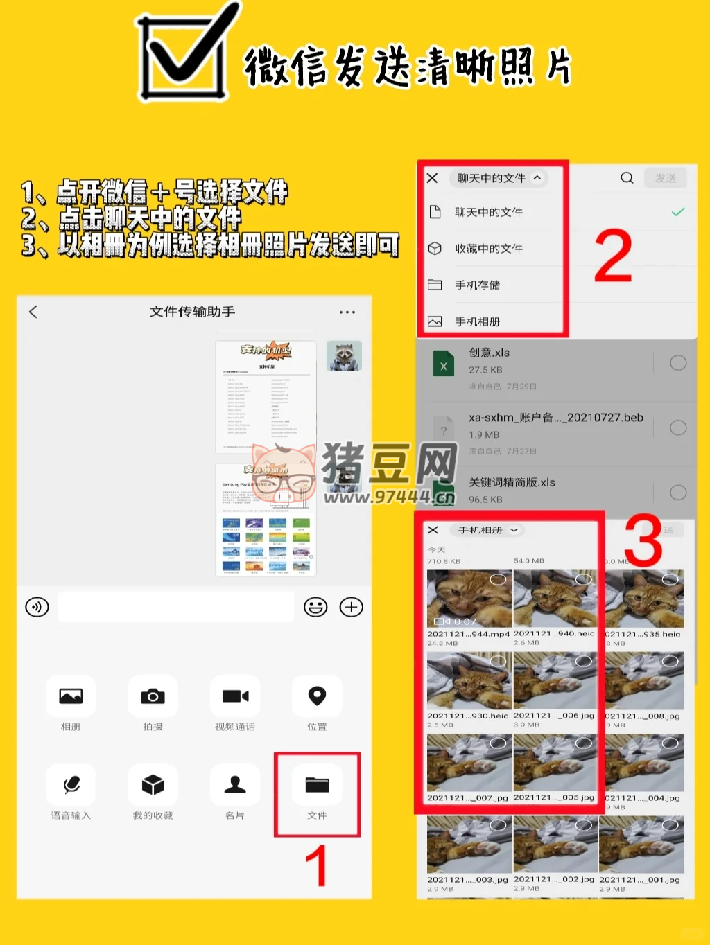 太秀了！只有三星手機(jī)才有的 3 個(gè)微信隱藏功能