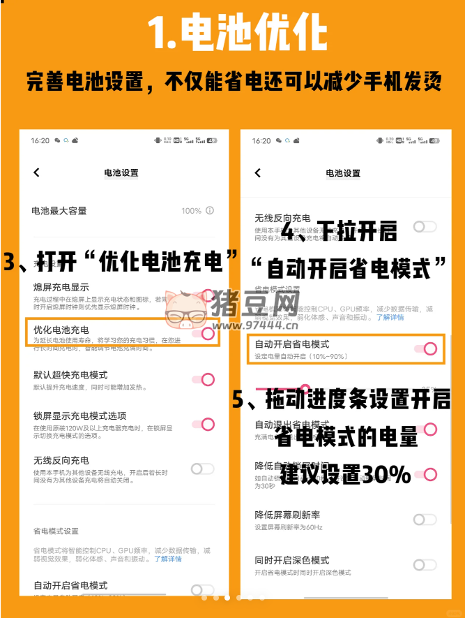 vivo 電池保養(yǎng)技巧！三年還是 100%，大電池也需要保護！