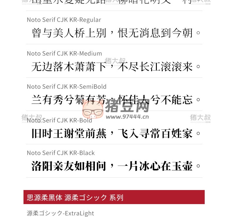 999 款 ps 字體包下載免費(fèi)可商用無(wú)版權(quán)