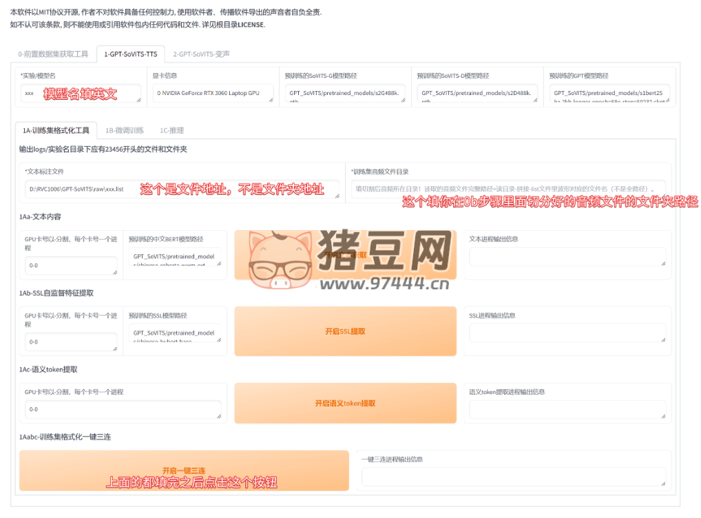 GPT-SoVITS beta1.30，一分鐘復刻聲音，支持中日英，國人自研低成本 AI 音色克隆軟件