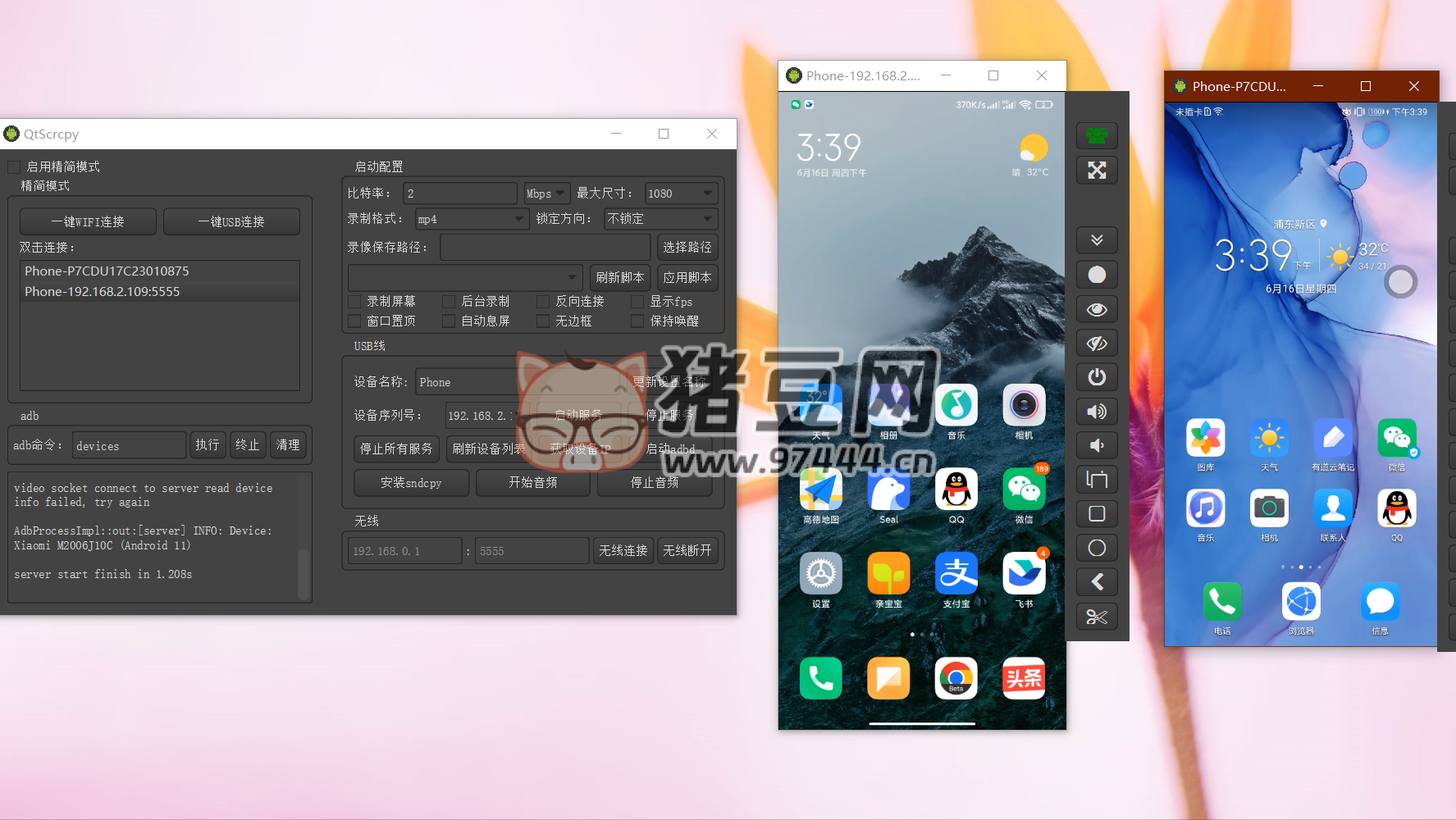 QtScrcpy:讓手機投屏從未如此簡單 QtScrcpy:讓手機投屏從未如此簡單