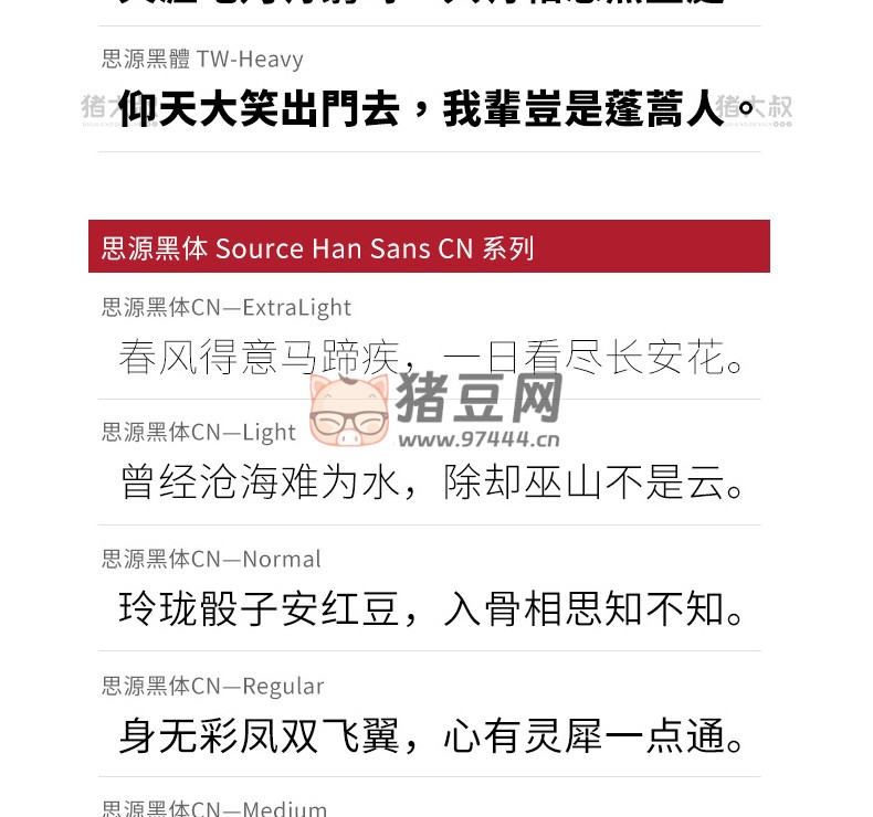 999 款 ps 字體包下載免費(fèi)可商用無(wú)版權(quán)